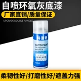 Auto STD -Chare Paint Self -распыляющая цинк быстро высушенная металлическая краска на протяженность мидусуали