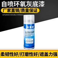 Auto STD -Chare Paint Self -распыляющая цинк быстро высушенная металлическая краска на протяженность мидусуали