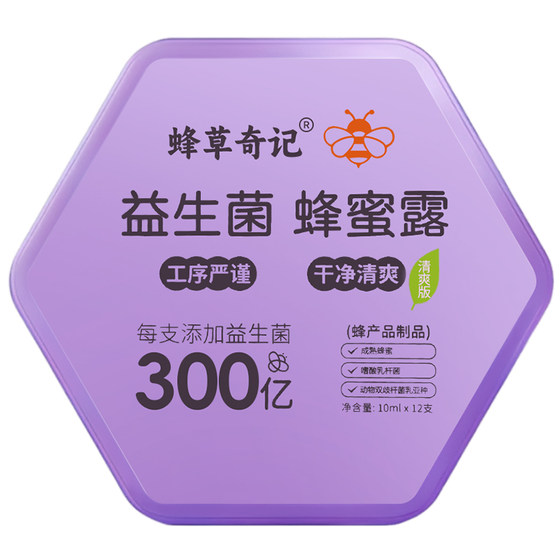 Bee grass Qiji probiotic honey dew, honey suppository for pregnant women and children, special for the elderly and children, 15-week secret unblocking