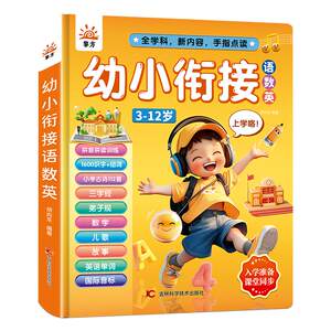 
Learning machine, primary school, Chinese, mathematics, English, all-round speaking, early education audio book, pinyin, spelling, children's point reading, voice