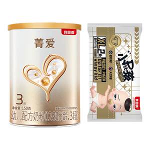 
Beingmate Love Infant Milk Powder 150g*1 can + baby diaper diaper trial pack 2 pieces