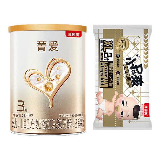 
Beingmate Love Infant Milk Powder 150g*1 can + baby diaper diaper trial pack 2 pieces