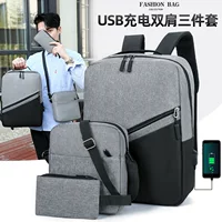 (Трансграничная торговля), рюкзак с usb-зарядкой, вместительный и большой комплект, ноутбук, ткань оксфорд, 3 предмета, бизнес-версия, простой и элегантный дизайн