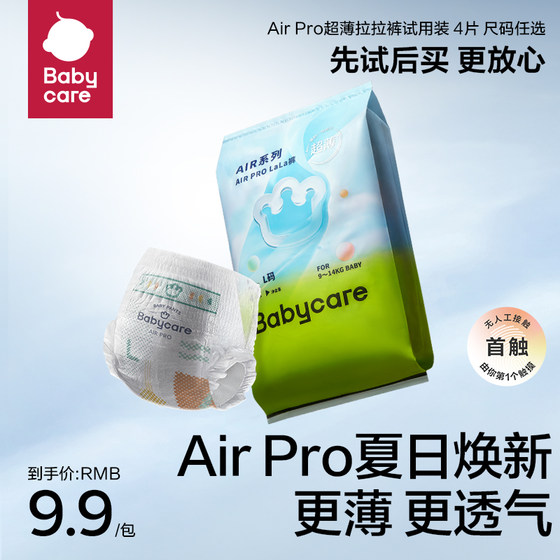 babycare拉拉裤日用Airpro超薄透气夏季尿不湿L/XL*4片