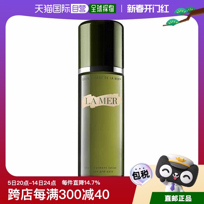 LA MER 海蓝之谜 修护精萃液 150ml*2