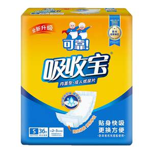 
Reliable Absorbent Adult Diaper 490*210 Elderly Diaper Pad Built-in Straight Diaper Diaper