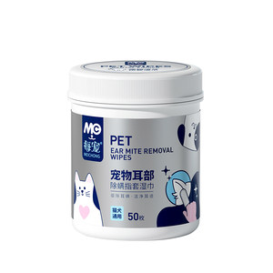 
Every pet ear cleaning finger cot wipes, dog and cat special earwax removal and ear canal ear cleaning products