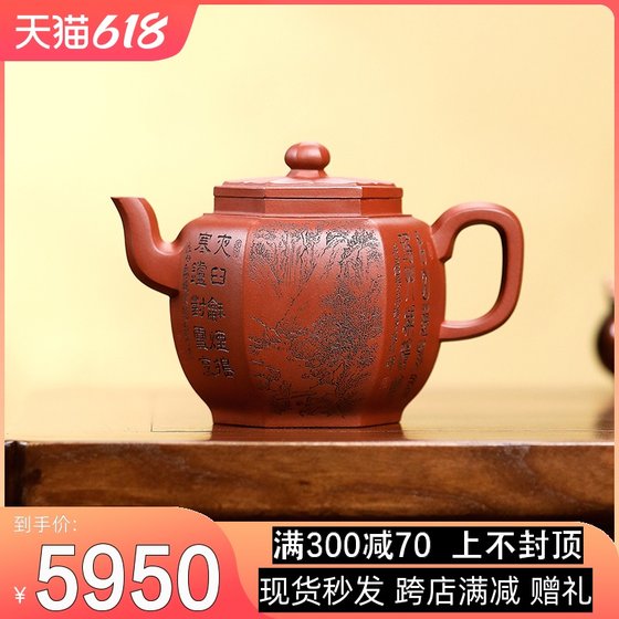 精品 名家冯伟纯手工宜兴紫砂壶名师刻绘红皮龙泡茶壶 莲莲登高