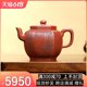 精品 名家冯伟纯手工宜兴紫砂壶名师刻绘红皮龙泡茶壶 莲莲登高