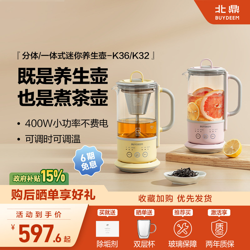 【开箱实测】2022年养生壶哪个牌子好？值得买吗？养生壶有什么用处？如何选购养生壶？