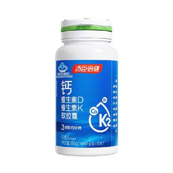Tomson Beijian liquid calcium, middle -aged and elderly DK calcium tablets
