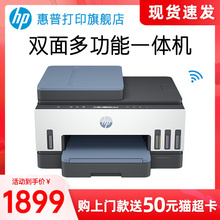 HP mobile wireless inkjet HP continuous supply