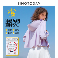 Кожа одежды sinotoday 披肩防晒衣女夏季防紫外线冰丝防晒衫透气皮肤衣防晒服