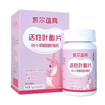 Keibel Pregnancy Pregnancy Pregnancy Pregnant Women Active Folic Acid Direct Absorption