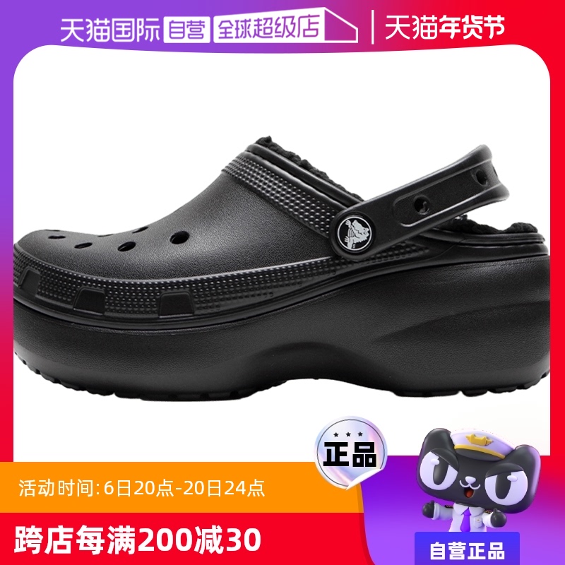 ӪCrocsۼ޶ЬƶůClogЬůЬŮЬ ʵ852.15Ԫ,ۺ284.05/