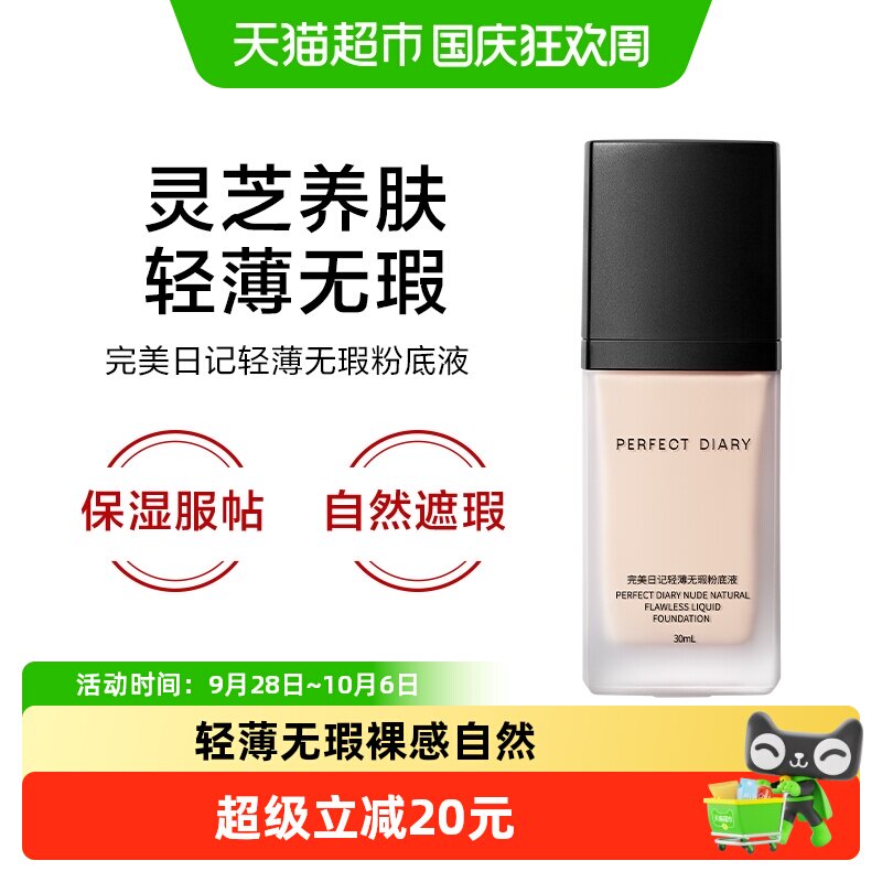种草啦~油皮、干皮都需要什么神仙粉底液！