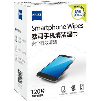 Zeiss 120 pack * 1 box mirror paper wipes