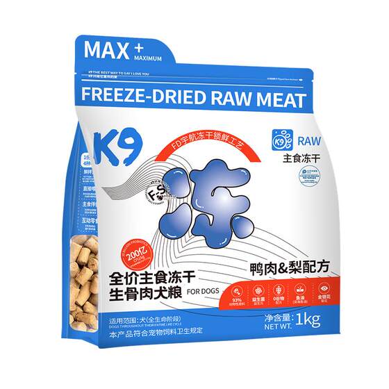 
K9 full price staple freeze-dried raw bone meat dog food