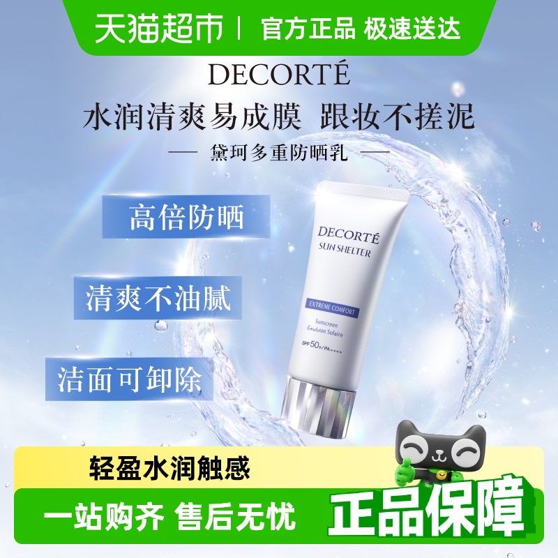 Żݡطɹ˪SPF30-SPF50+92.43Ԫ