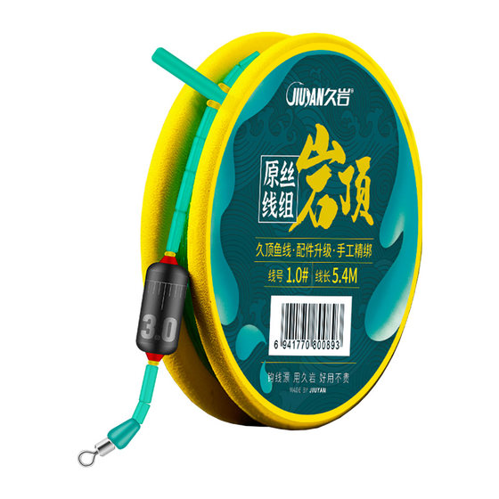 
Jiuyan Rock Top Main Line Set Full Set of Finished Fishing Main Line Set Unijike Genuine Strong Tightening Fishing Line