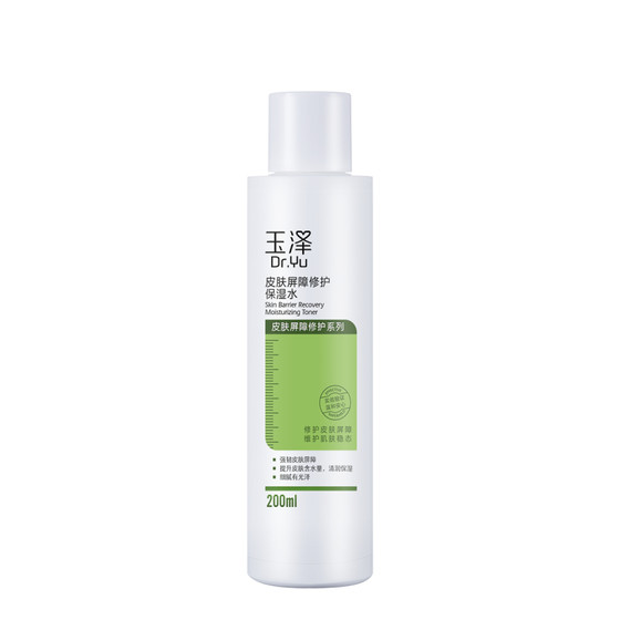 
Yuze Skin Barrier Repair Moisturizing Water Dry Skin Toner Replenishing Gentle Soothing Redness and Stinging Makeup
