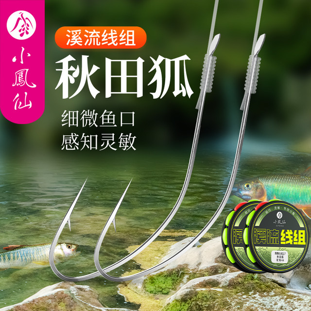 ສາຍການຫາປາແບບບໍ່ມີສາຍການປັບຕົວຂອງຊາວປະມົງ Xiaofeng Wonderland ວາງສາຍຫາປານ້ອຍໆ ປາກມ້າລາຍ Xi Ge Akita fox fish hook with 8-shaped ring