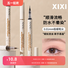 Eyeliner pen 0.001MM tip waterproof and durable