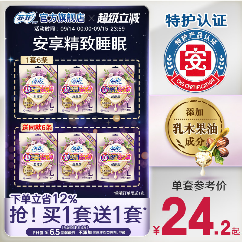 三八妇女节最好的礼物姨妈巾——今天你错过了吗？
