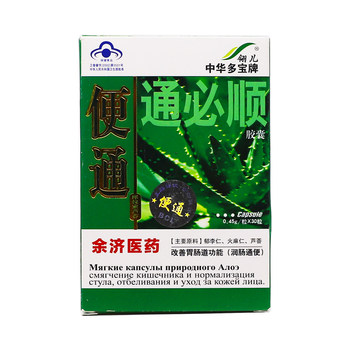 Ling'er Capsules Zhonghua Duobao 30 Aloe Vera Capsules