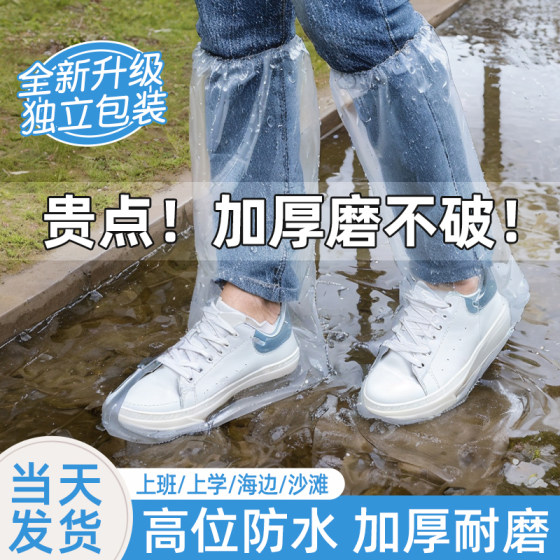 一次性雨鞋套防水雨天防滑成人儿童雨衣外穿加厚防雨脚套雨靴学生