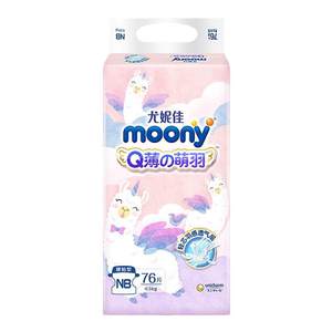 Uniga moonyQ thin cute feathered alpaca diapers baby diapers ultra-thin breathable dry waist patch NB76
