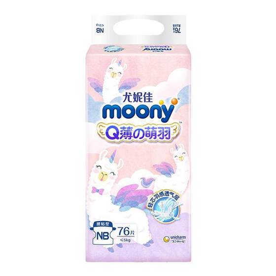 Uniga moonyQ thin cute feathered alpaca diapers baby diapers ultra-thin breathable dry waist patch NB76
