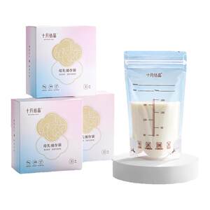 
October crystallized milk storage bag breast milk storage bag small capacity breast milk storage bag 200ml freezer bag storage milk bag