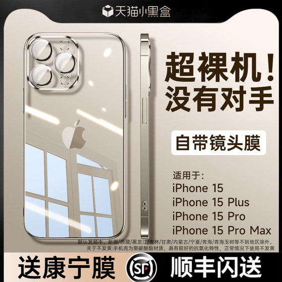 适用苹果15pro手机壳iPhone15promax新款透明14防摔13镜头全包12高级感11不发黄保护套散热女男i