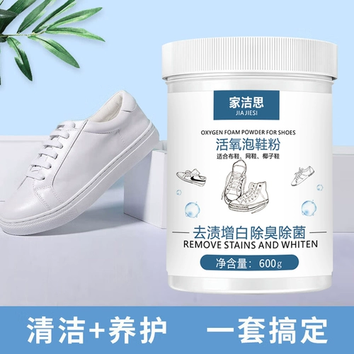 Туфли, сапоги, моющее средство, спортивная обувь, белая обувь