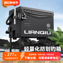 Lianqiu Fishing Box H600 Black Knight Lightweight and Large Capacity