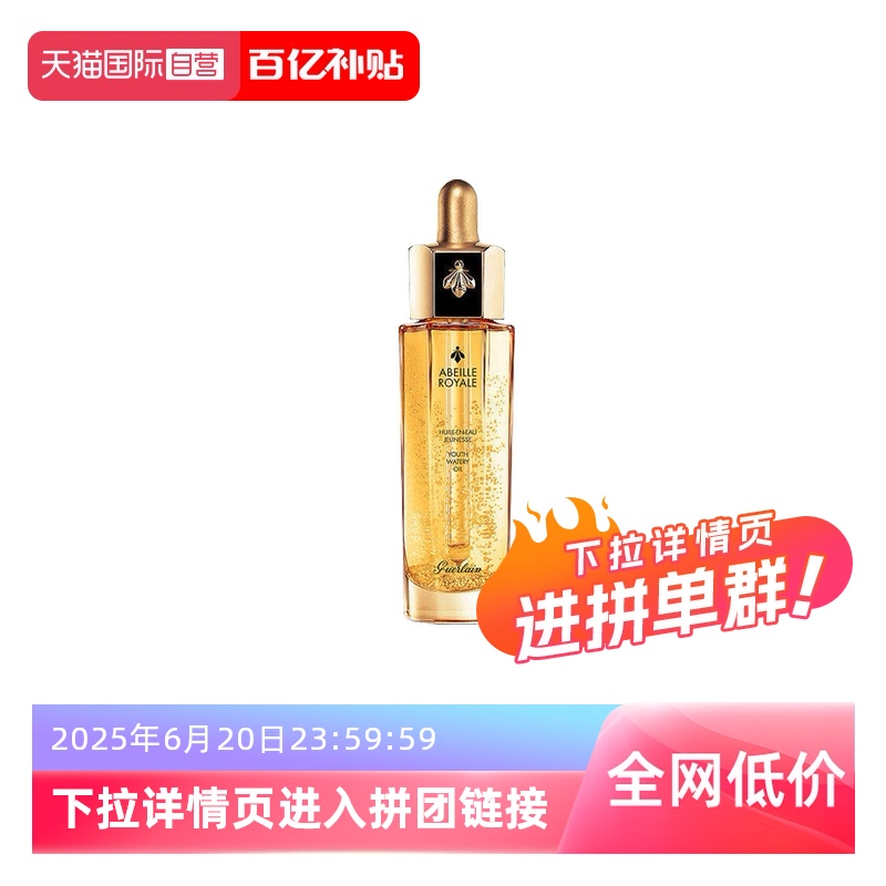 Ӫԭ۵ۻʷ侫50ml޻ʪмˮ369Ԫ