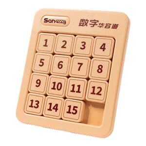 Digital Huarong Dao sliding puzzle magnetic Three Kingdoms Hualong Elementary School Mathematics Competition Special Children's Puzzle Toys
