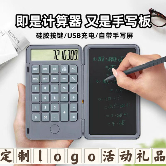 定制企业logo迷你计算器便携式计算机订制活动小型计算机器礼品