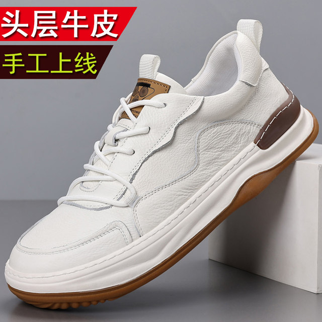 Men's Cowhide Leather Breathable Casual Board Shoes