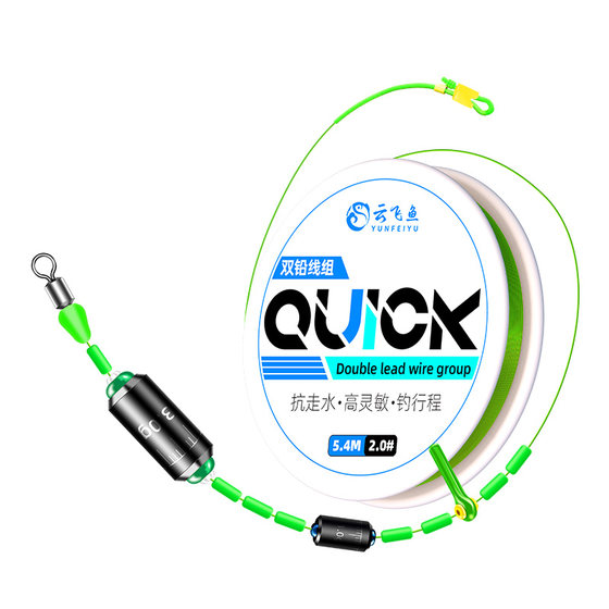 
High-sensitive double lead wire set main line finished product set complete new style without adjusting, strong pulling force, anti-water flow and automatic bottoming