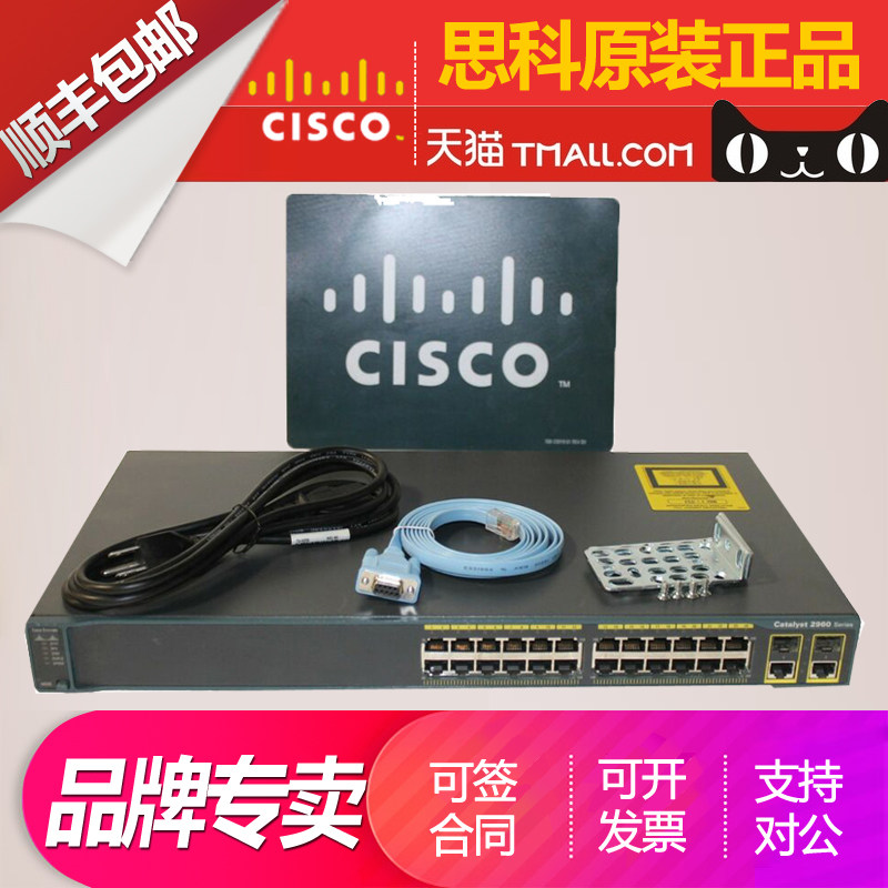 思科WS-C2960/C2960X/C2960G/C2960S/-24/48/TT/TC/TS/PS/PC/TD/PD/L/S二层百兆千兆万兆POE供电交换机