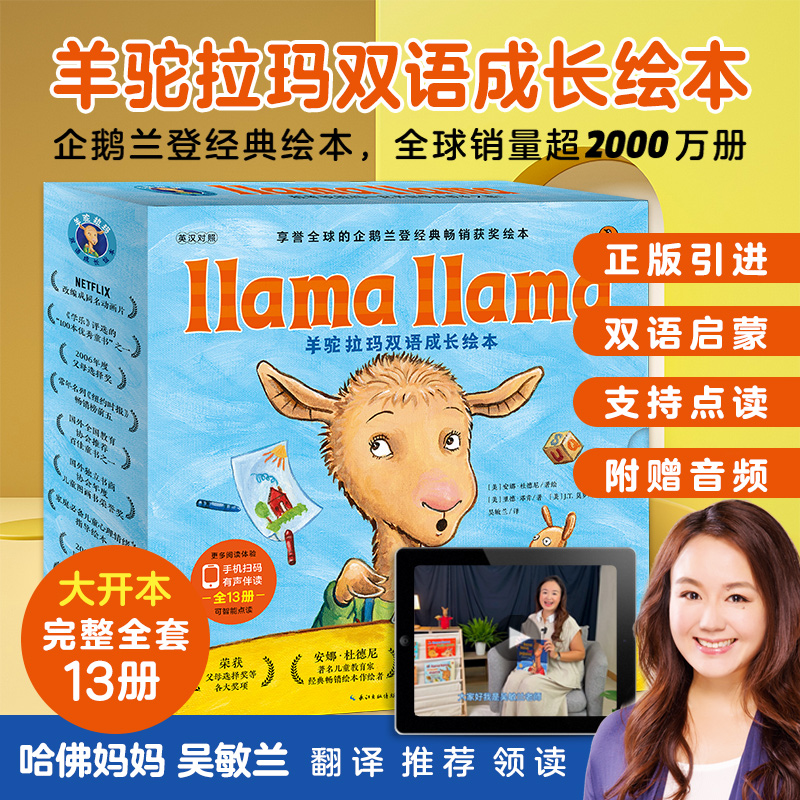 桿˫ɳ汾ȫ133-6ͯɳ»汾 Llama LlamaϵаﱦӢ 갮ѧϰȫ3 ʵ170Ԫ,ۺ34/