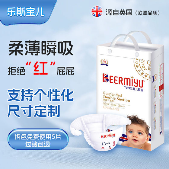 BEERMIYU尿不湿超薄婴儿纸尿裤xl柔软透气拉拉裤春夏季透气一体裤