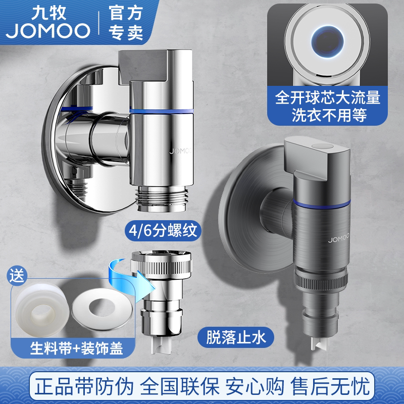 ��������ֹˮϴ�»�ˮ��ͷ��ȫ�Զ�ˮ����ù�Ͳ4��6��ͨ�ý�ͷ26Ԫ