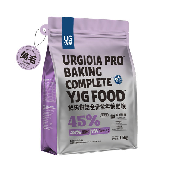 
Youji low-temperature baked cat food for adult and young cats, universal grain-free fresh meat, full price, all-age cat food, nutrition, fur and health