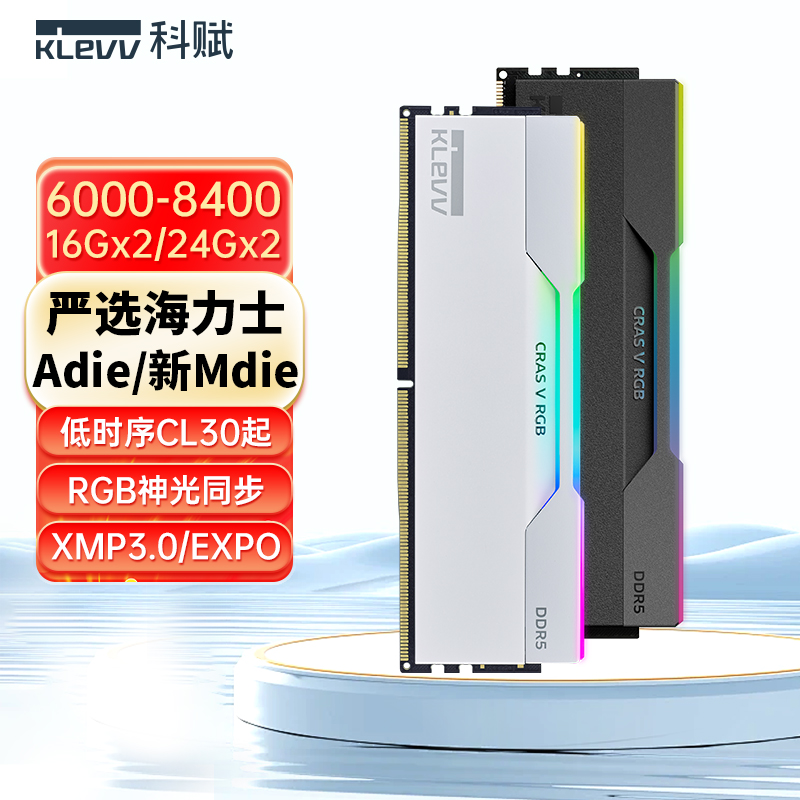 Ƹڴddr5Vڴ16g/24gx2̨ʽ6000/7200ʿ ʵ906.84Ԫ,ۺ302.28/