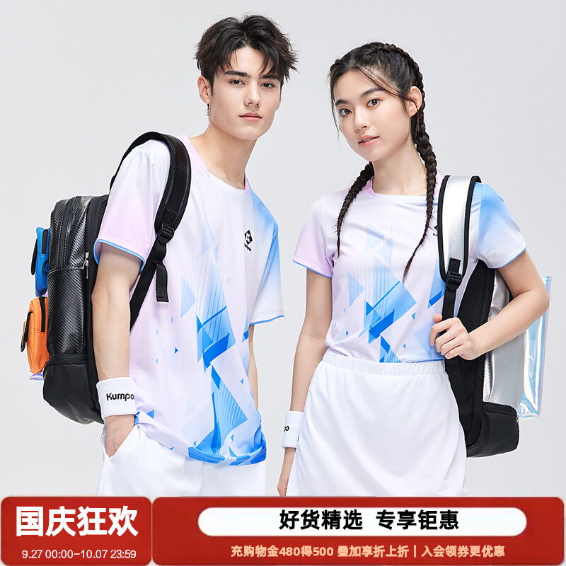 薰风 男女同款羽毛球服速干短袖T恤 双重优惠折后￥34.1包邮 多款可选 淘金币可抵扣5.47元