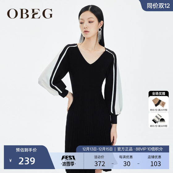 OBEG欧碧倩冬季新款V领修身针织连衣裙 撞色灯笼袖收腰裙50424539