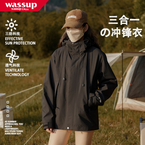 WASSUP冲锋衣男女款春秋户外三合一防风防水登山服可拆卸内胆外套